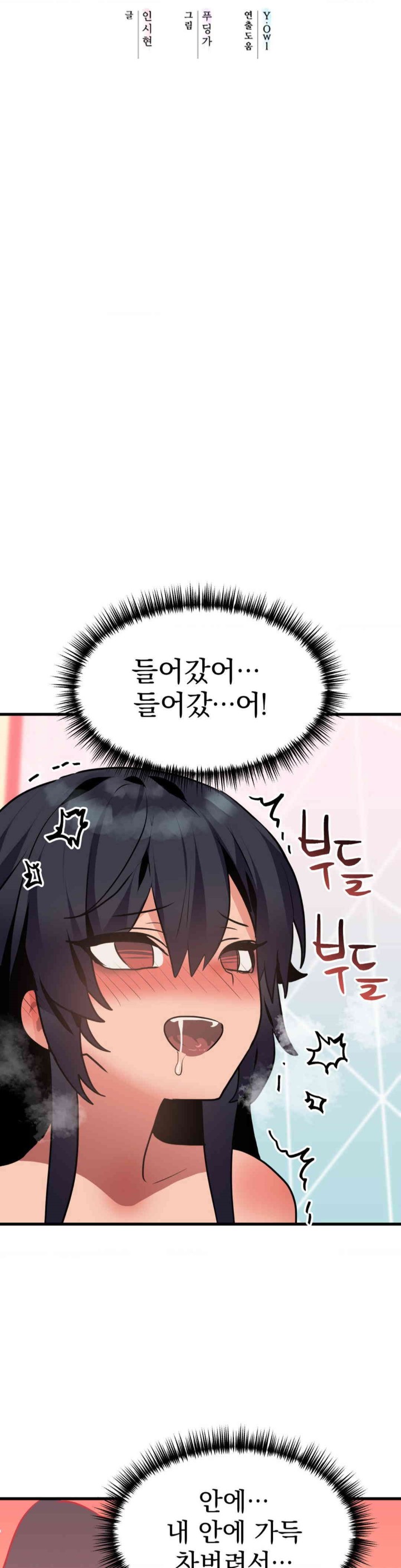 Do You Wanna Fight in This Life, Too? Raw Chapter 13 image 2
