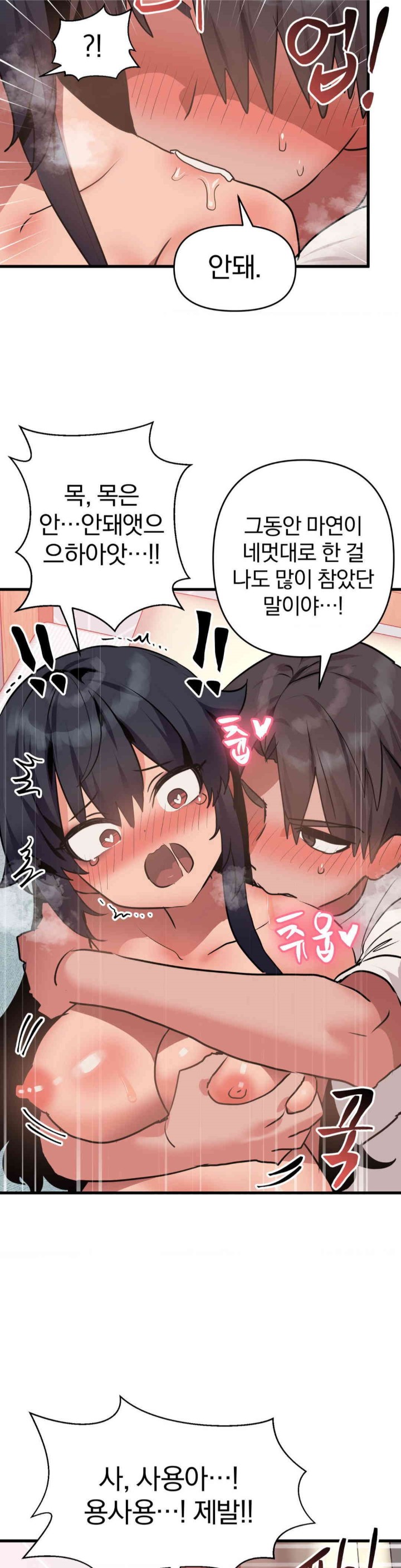 Do You Wanna Fight in This Life, Too? Raw Chapter 13 image 30