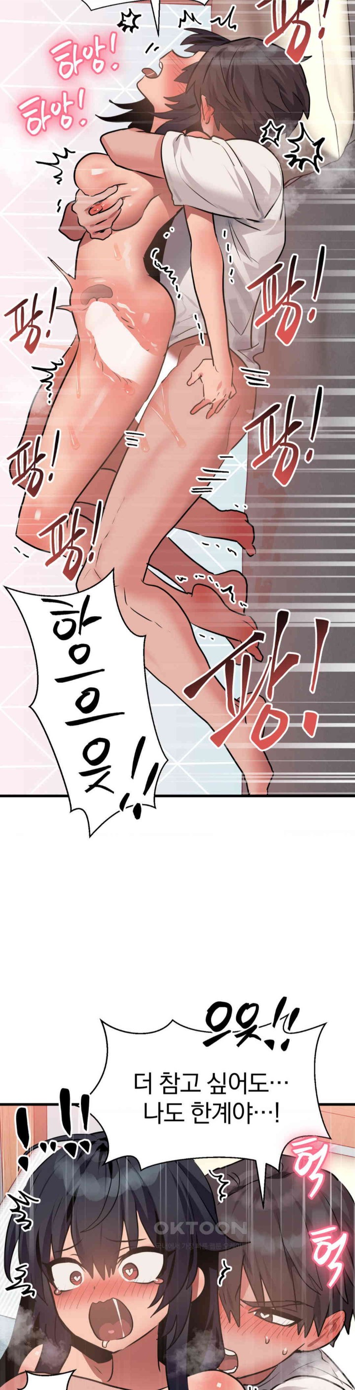 Do You Wanna Fight in This Life, Too? Raw Chapter 13 image 31