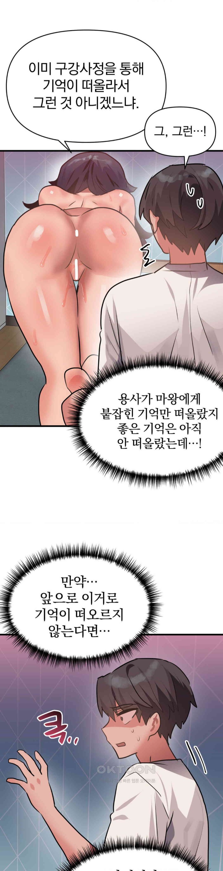 Do You Wanna Fight in This Life, Too? Raw Chapter 14 image 10