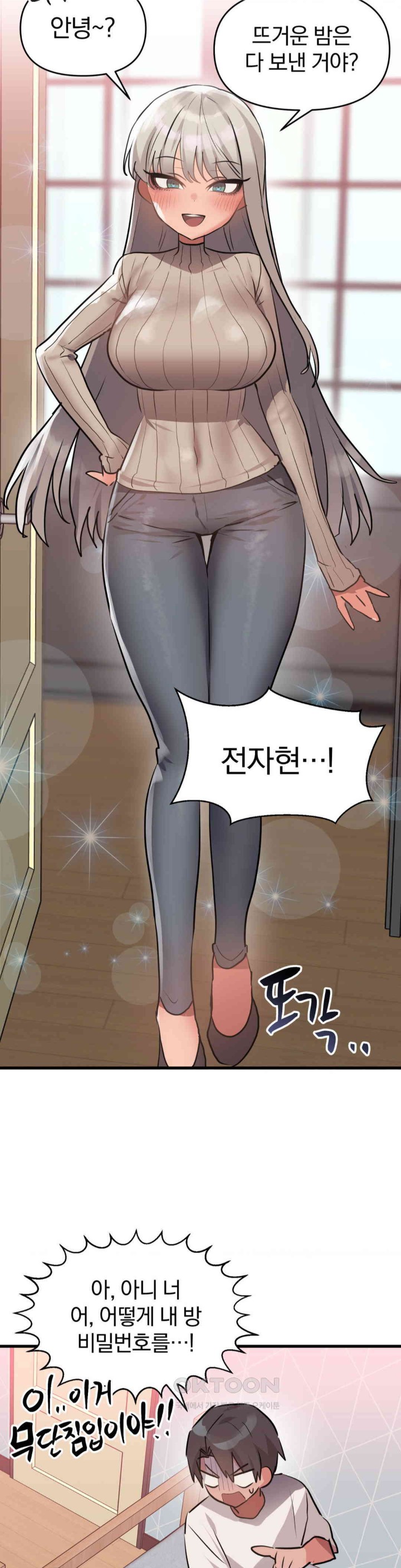 Do You Wanna Fight in This Life, Too? Raw Chapter 14 image 15