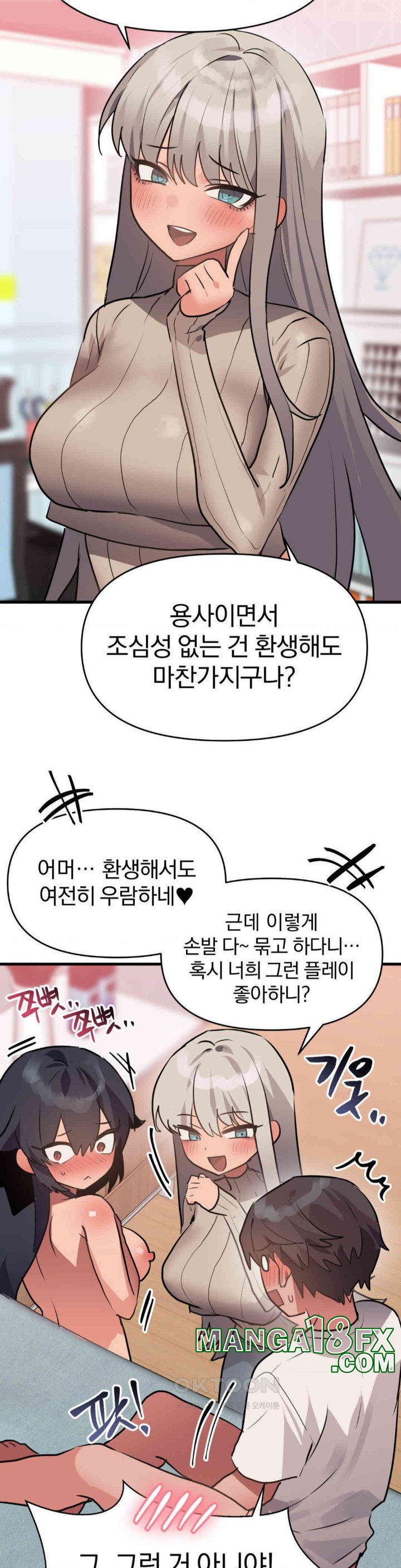 Do You Wanna Fight in This Life, Too? Raw Chapter 14 image 17