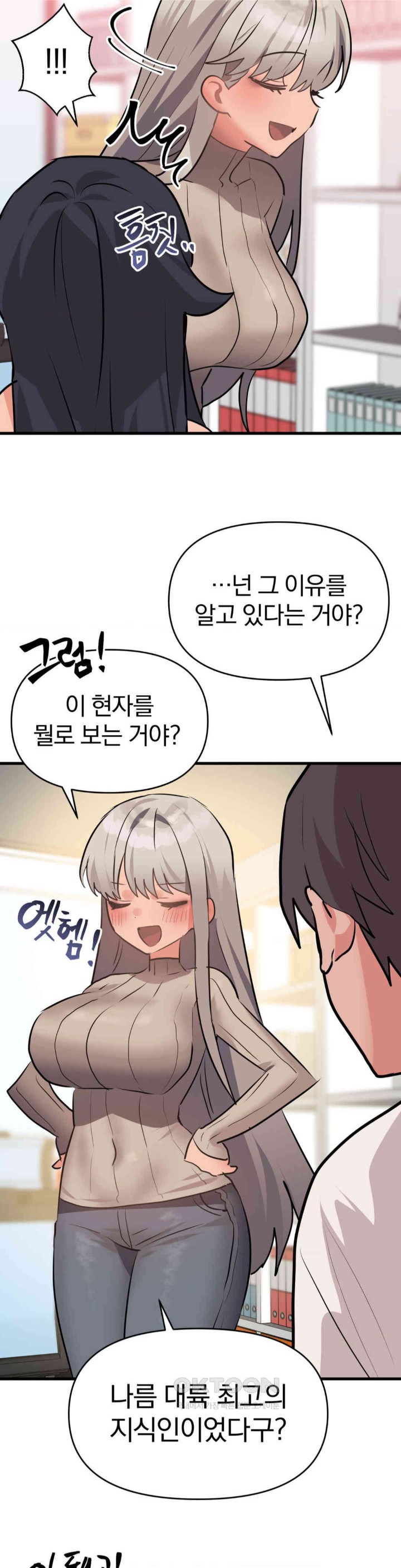 Do You Wanna Fight in This Life, Too? Raw Chapter 14 image 19