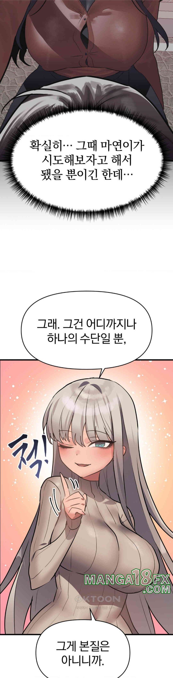 Do You Wanna Fight in This Life, Too? Raw Chapter 14 image 21