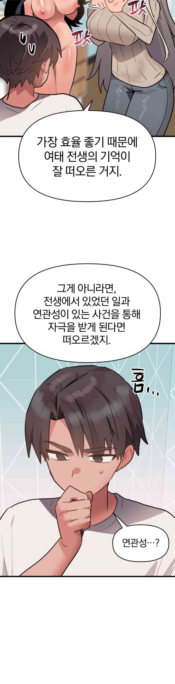 Do You Wanna Fight in This Life, Too? Raw Chapter 14 image 23