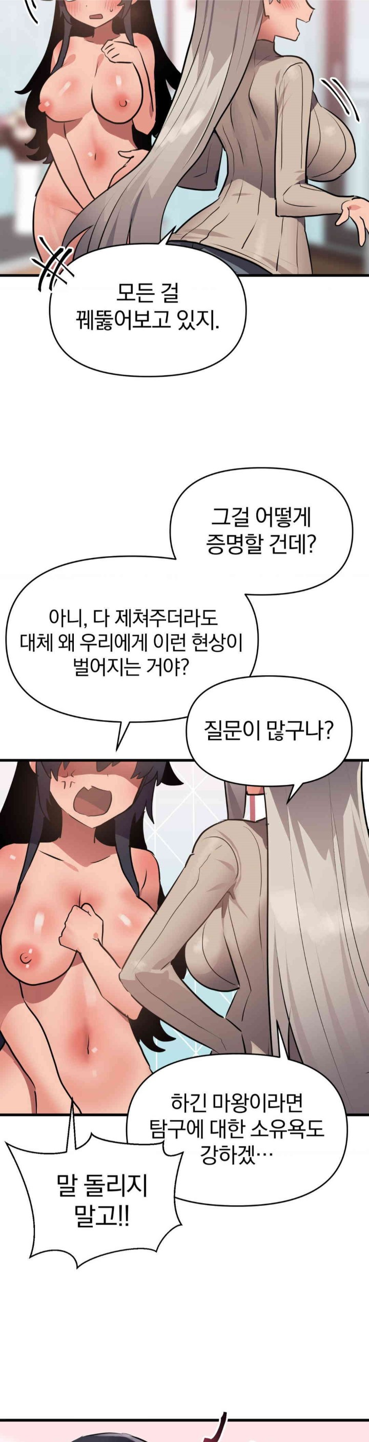 Do You Wanna Fight in This Life, Too? Raw Chapter 14 image 25