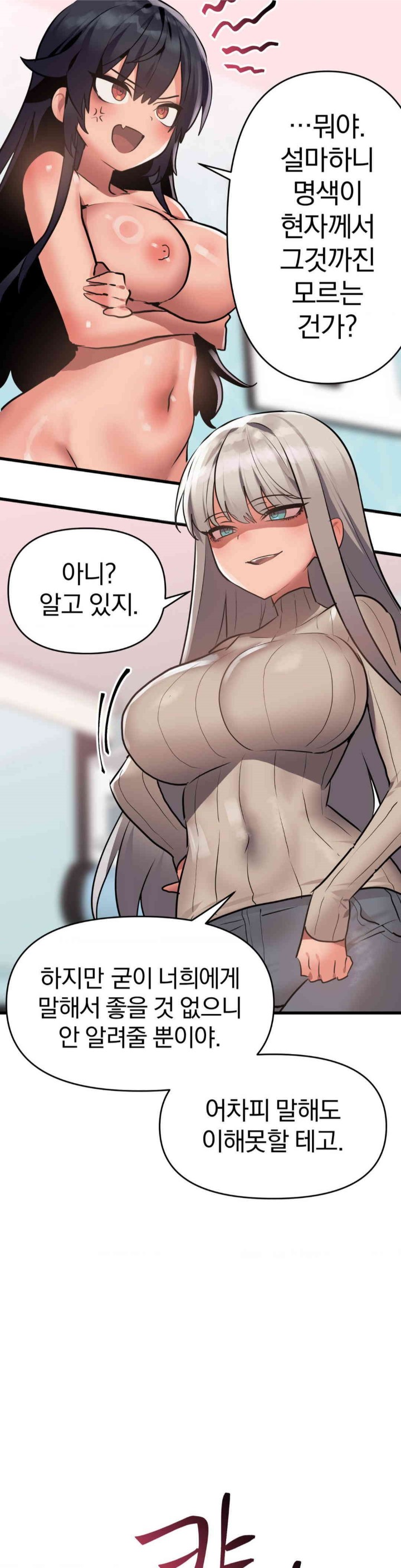 Do You Wanna Fight in This Life, Too? Raw Chapter 14 image 26