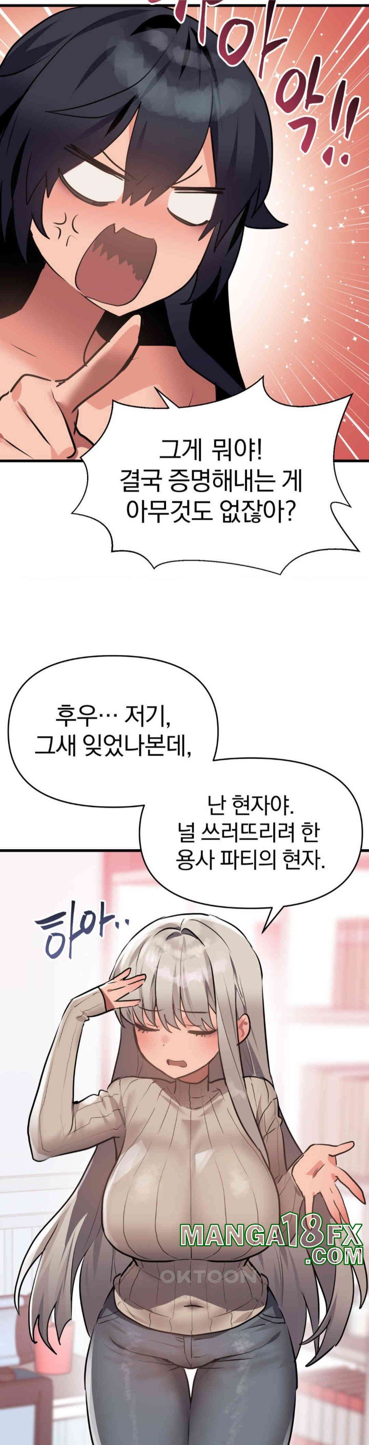 Do You Wanna Fight in This Life, Too? Raw Chapter 14 image 27
