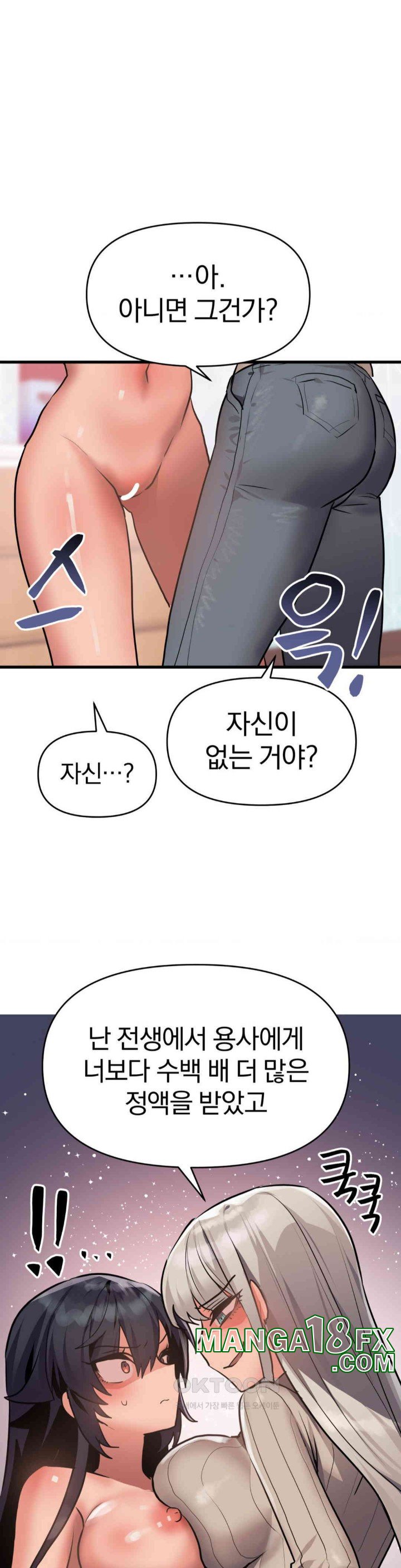 Do You Wanna Fight in This Life, Too? Raw Chapter 14 image 29
