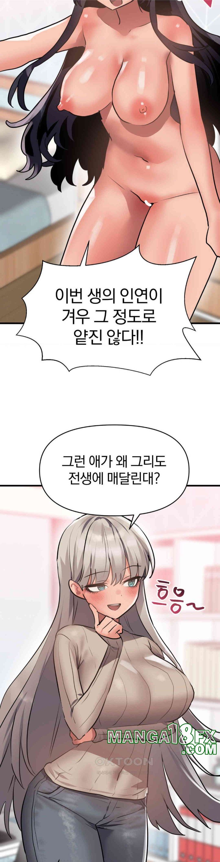 Do You Wanna Fight in This Life, Too? Raw Chapter 14 image 32