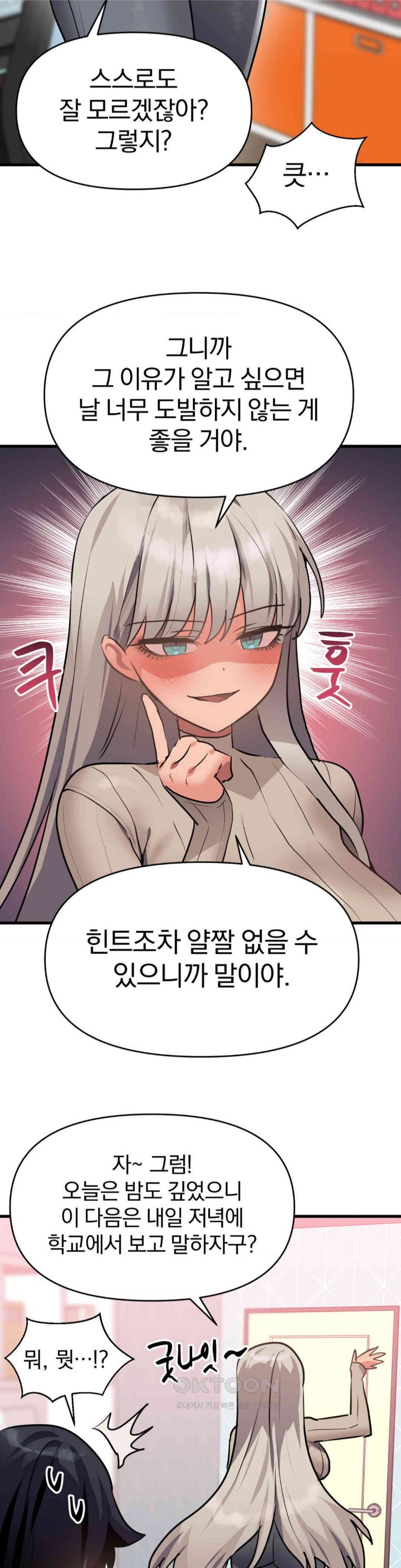 Do You Wanna Fight in This Life, Too? Raw Chapter 14 image 33