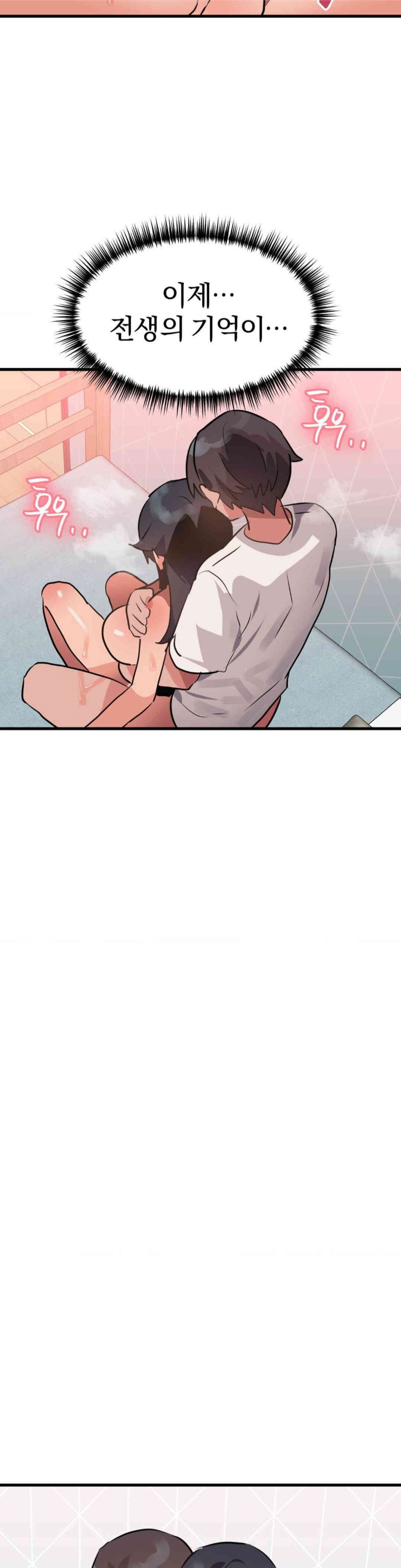 Do You Wanna Fight in This Life, Too? Raw Chapter 14 image 6
