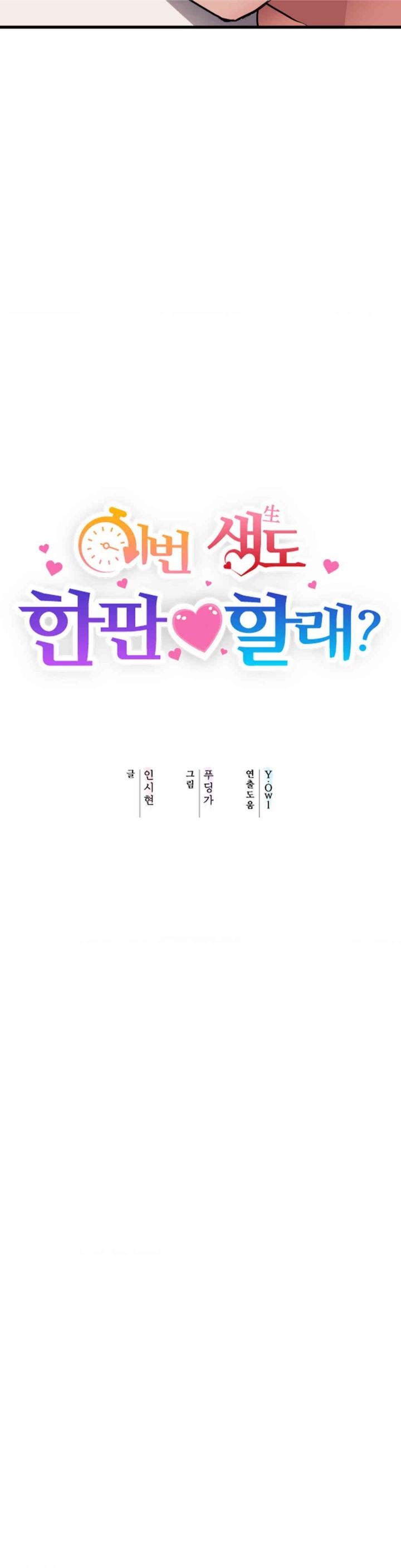 Do You Wanna Fight in This Life, Too? Raw Chapter 14 image 8