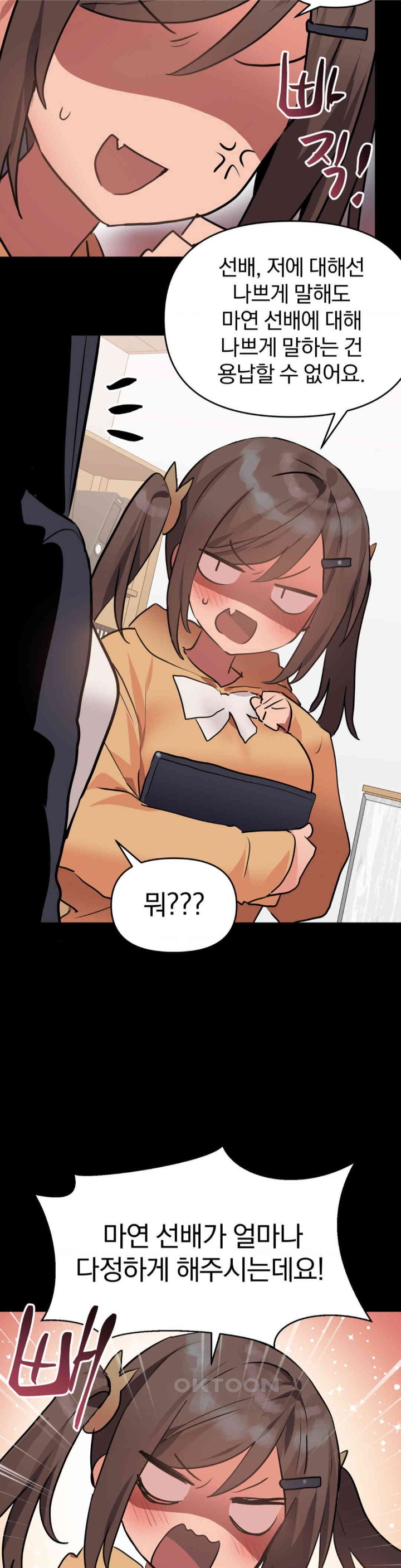 Do You Wanna Fight in This Life, Too? Raw Chapter 15 image 10