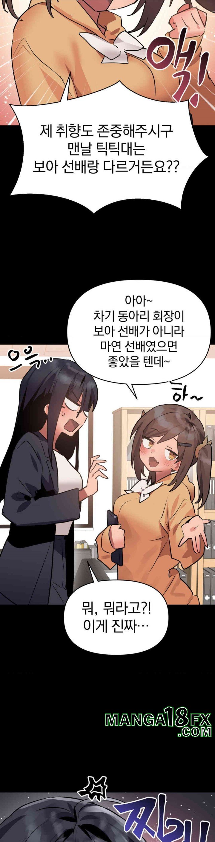 Do You Wanna Fight in This Life, Too? Raw Chapter 15 image 11