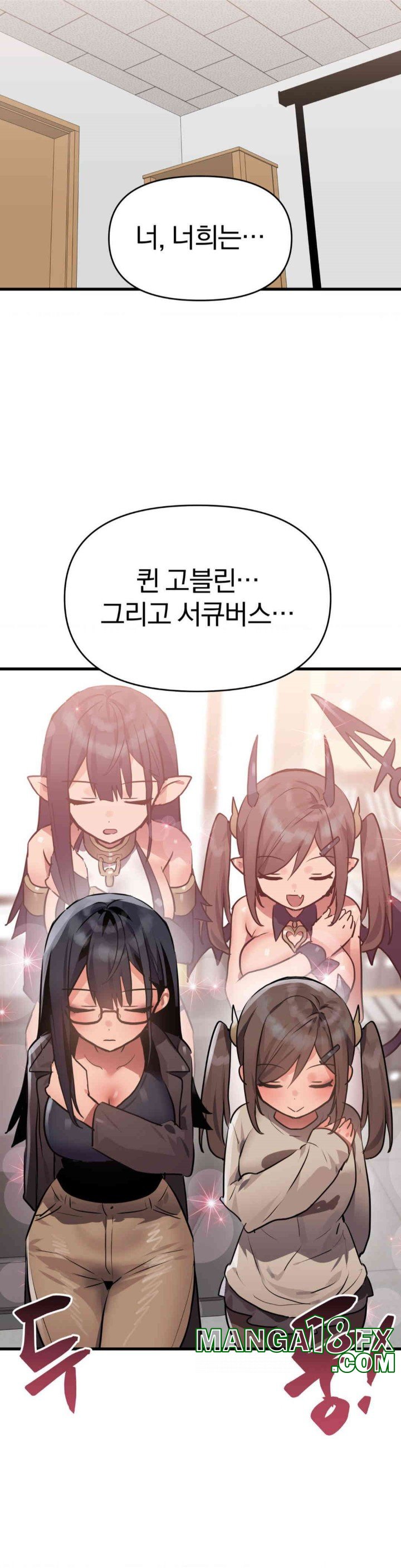 Do You Wanna Fight in This Life, Too? Raw Chapter 15 image 16
