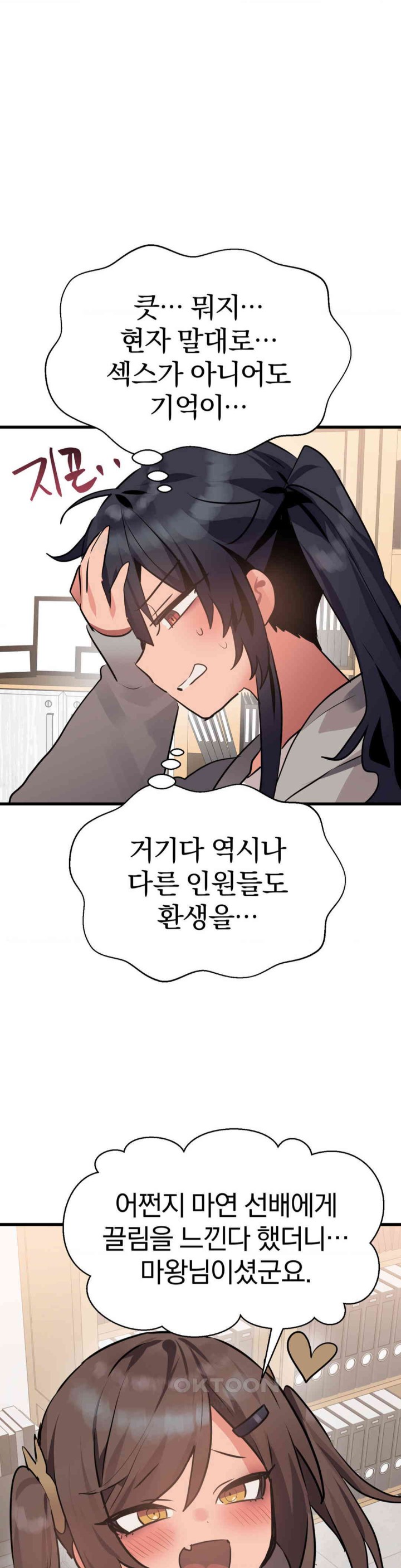Do You Wanna Fight in This Life, Too? Raw Chapter 15 image 17