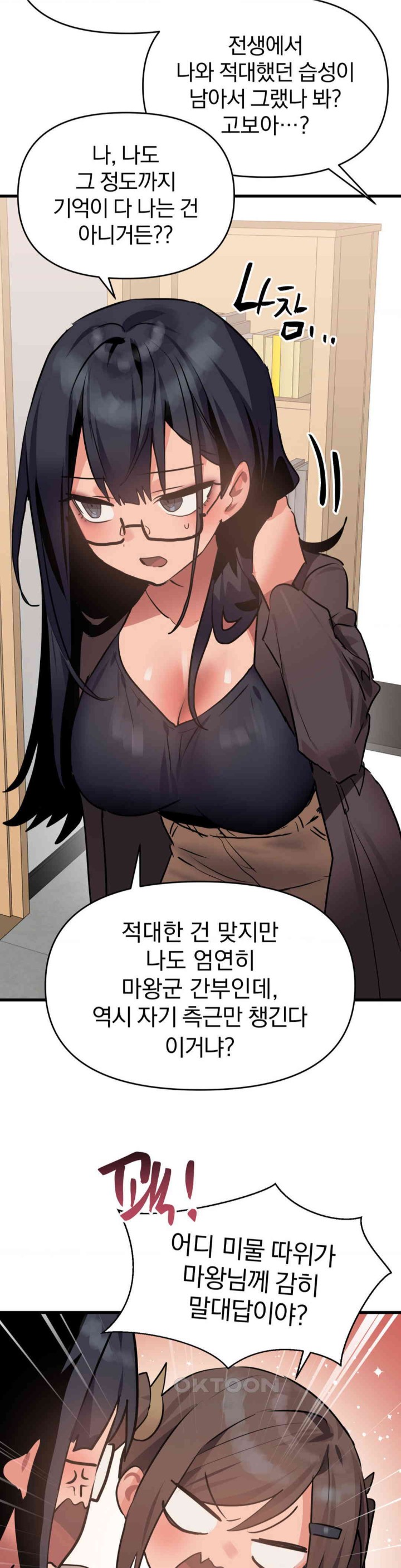 Do You Wanna Fight in This Life, Too? Raw Chapter 15 image 19