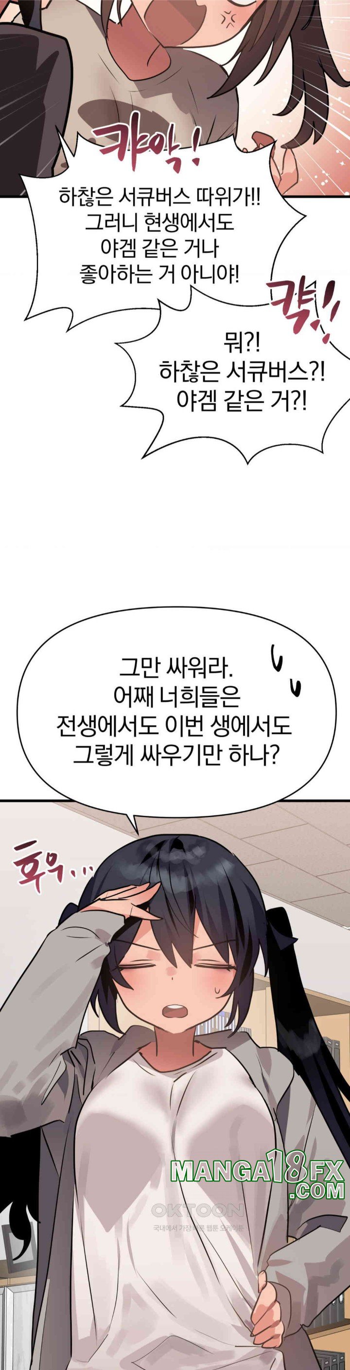 Do You Wanna Fight in This Life, Too? Raw Chapter 15 image 20