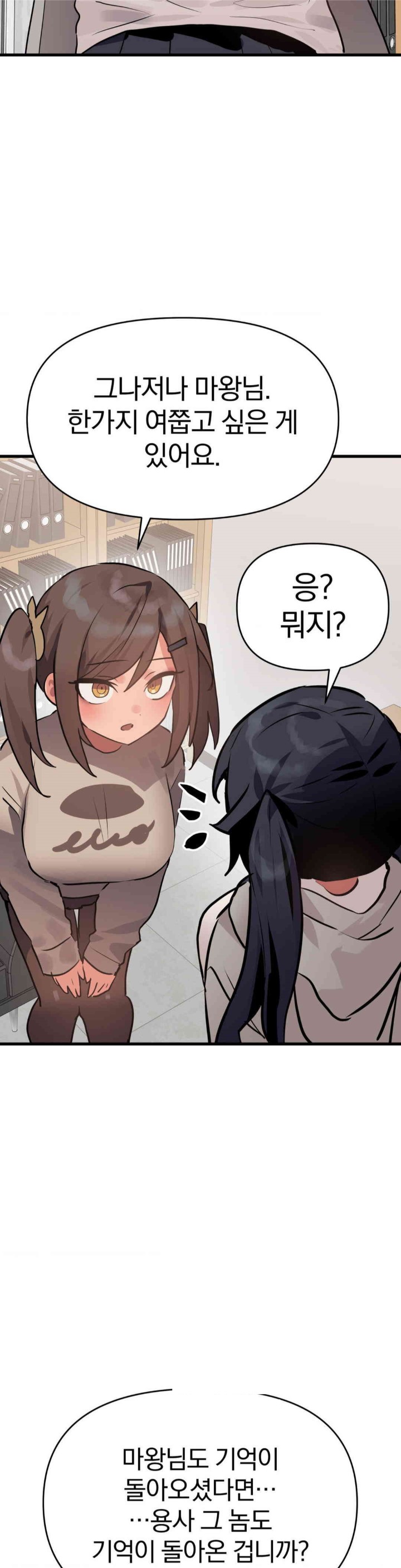 Do You Wanna Fight in This Life, Too? Raw Chapter 15 image 21