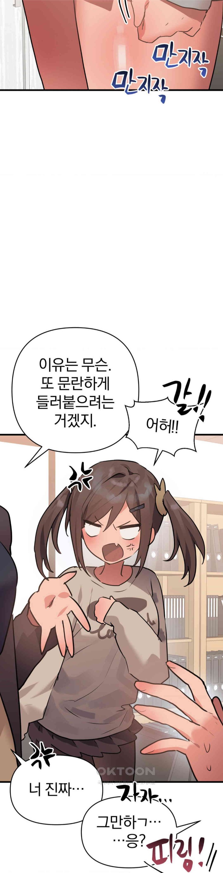 Do You Wanna Fight in This Life, Too? Raw Chapter 15 image 26