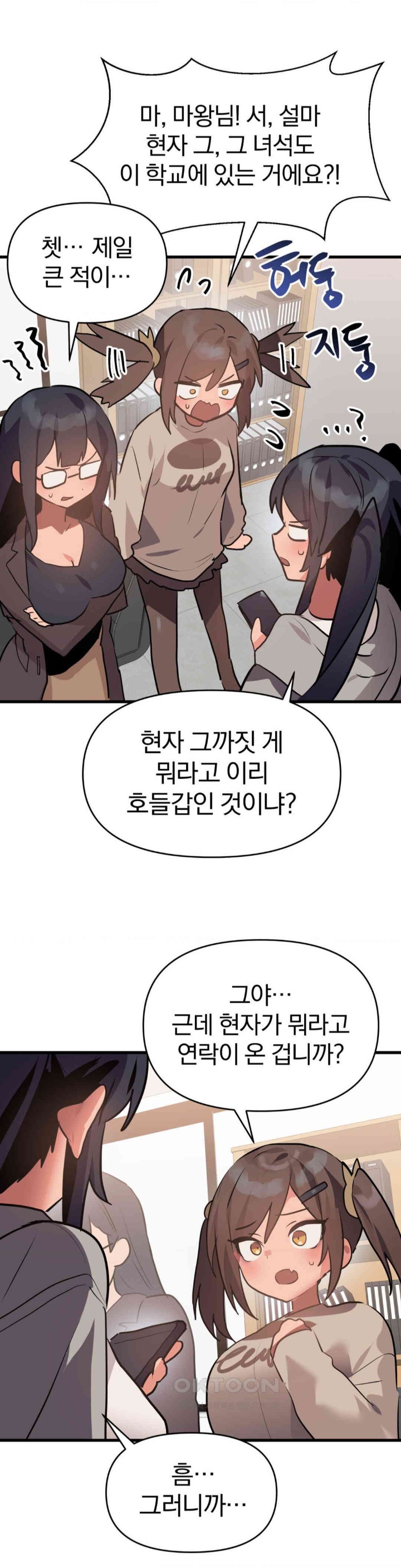 Do You Wanna Fight in This Life, Too? Raw Chapter 15 image 28