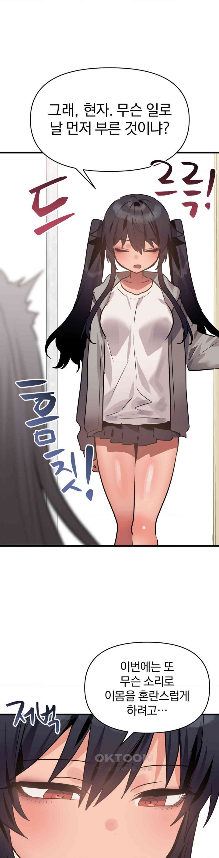 Do You Wanna Fight in This Life, Too? Raw Chapter 15 image 33