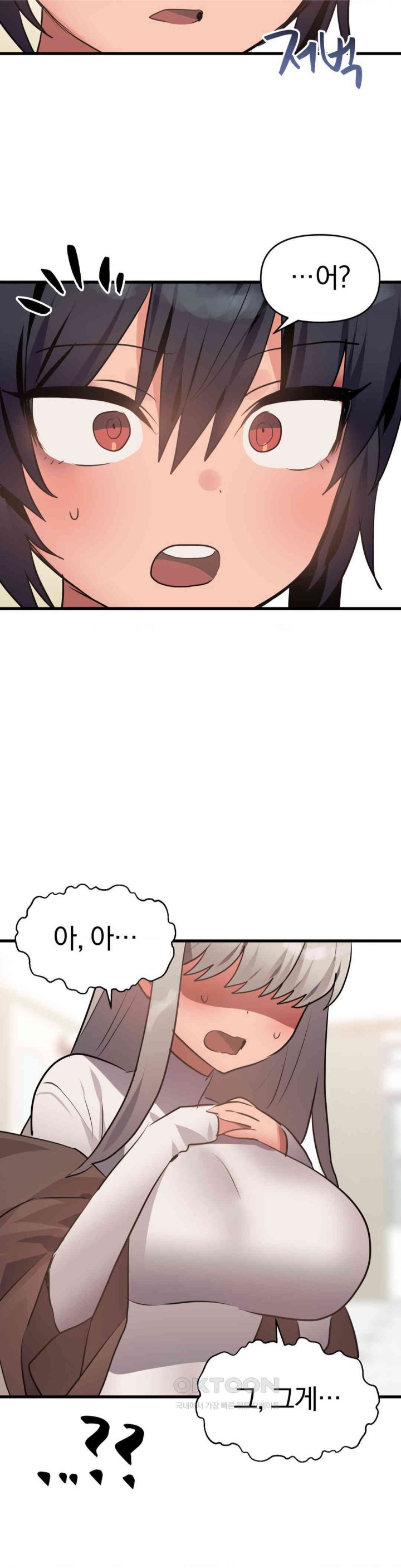 Do You Wanna Fight in This Life, Too? Raw Chapter 15 image 34