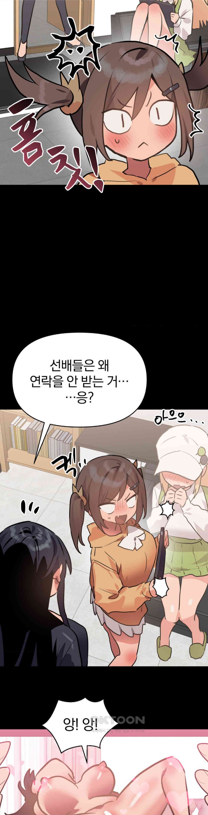 Do You Wanna Fight in This Life, Too? Raw Chapter 15 image 5