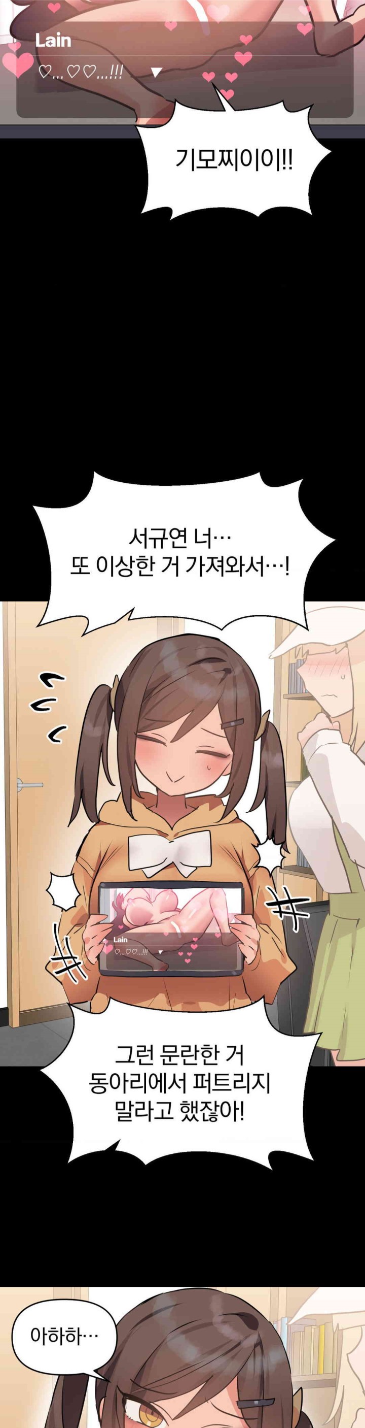 Do You Wanna Fight in This Life, Too? Raw Chapter 15 image 6