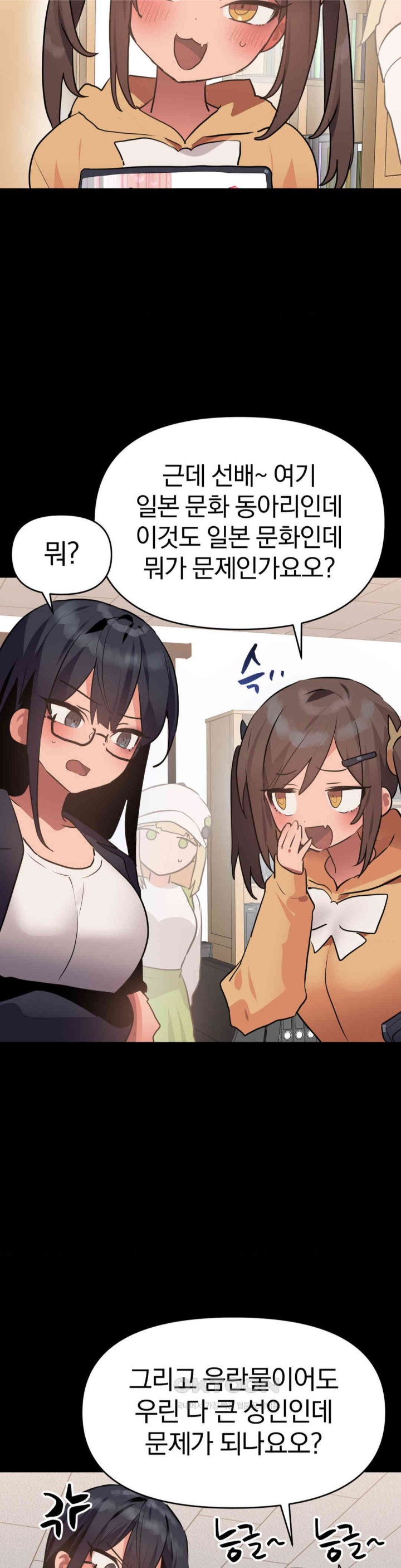 Do You Wanna Fight in This Life, Too? Raw Chapter 15 image 7