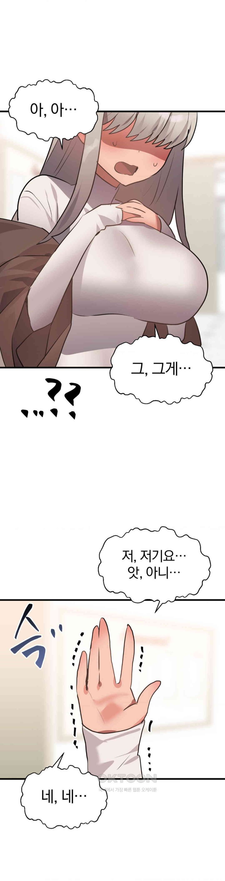 Do You Wanna Fight in This Life, Too? Raw Chapter 16 image 0