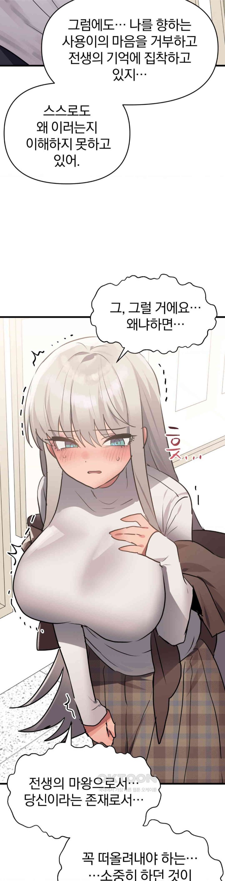 Do You Wanna Fight in This Life, Too? Raw Chapter 16 image 9