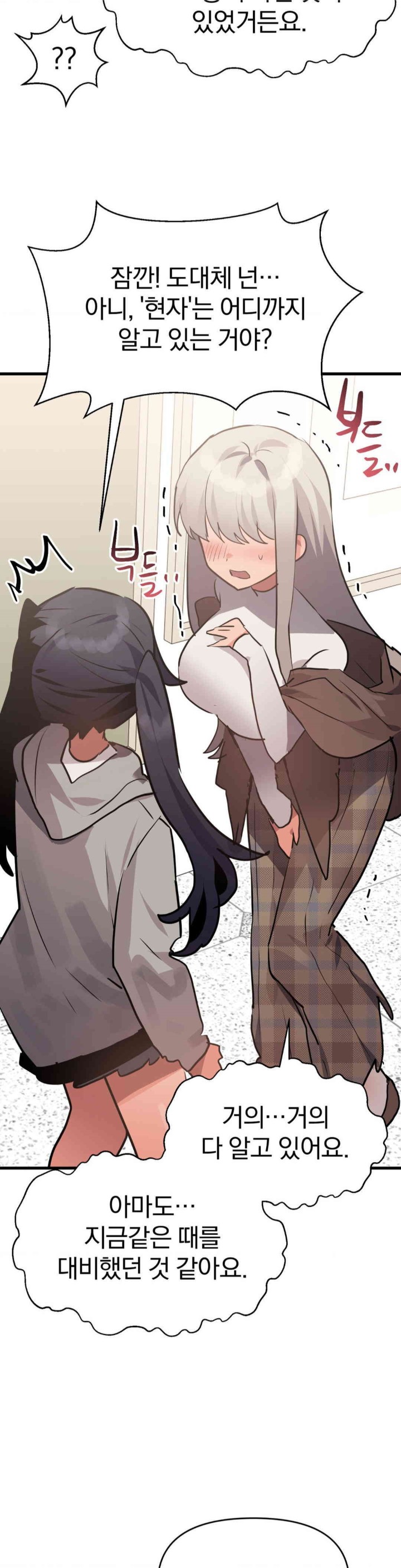 Do You Wanna Fight in This Life, Too? Raw Chapter 16 image 10
