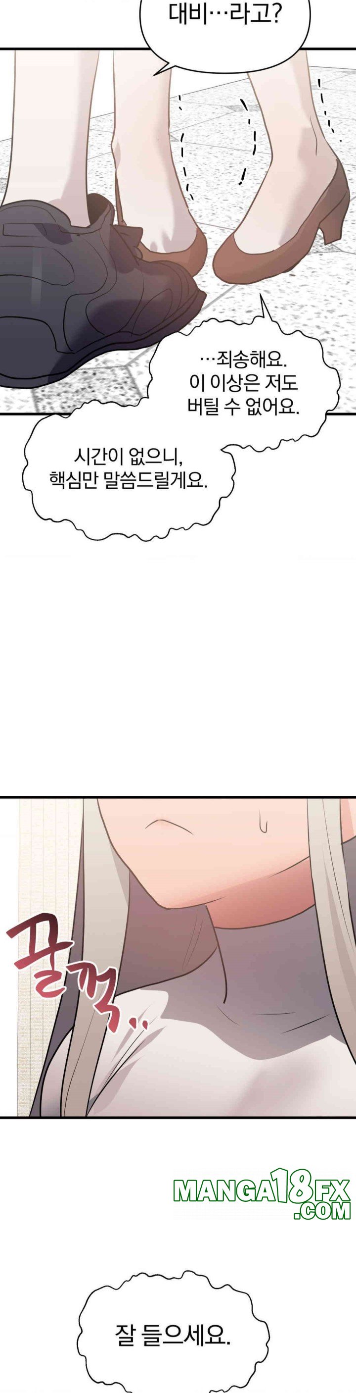 Do You Wanna Fight in This Life, Too? Raw Chapter 16 image 11