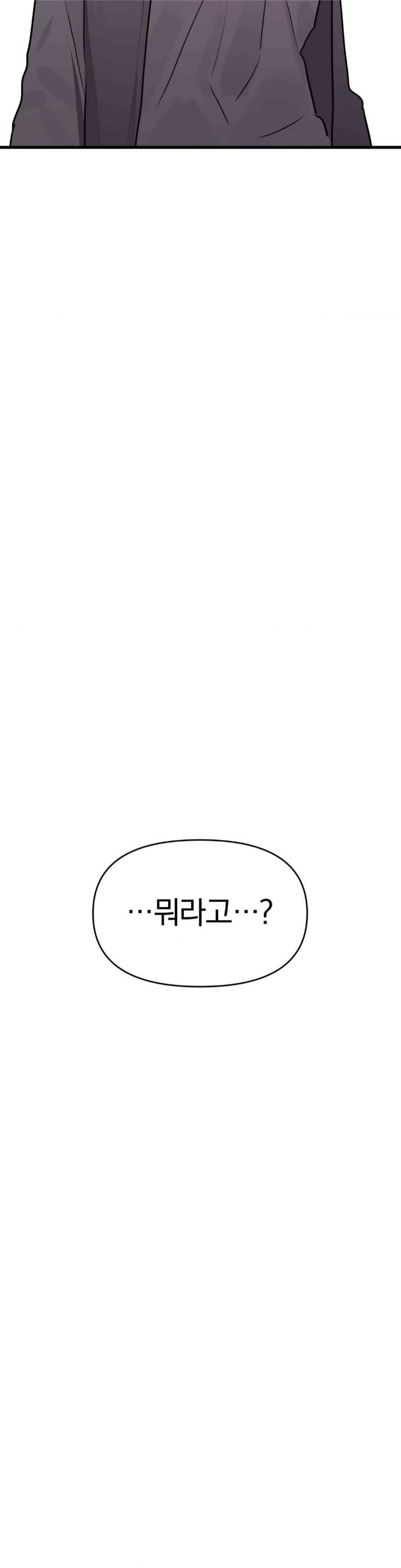 Do You Wanna Fight in This Life, Too? Raw Chapter 16 image 14