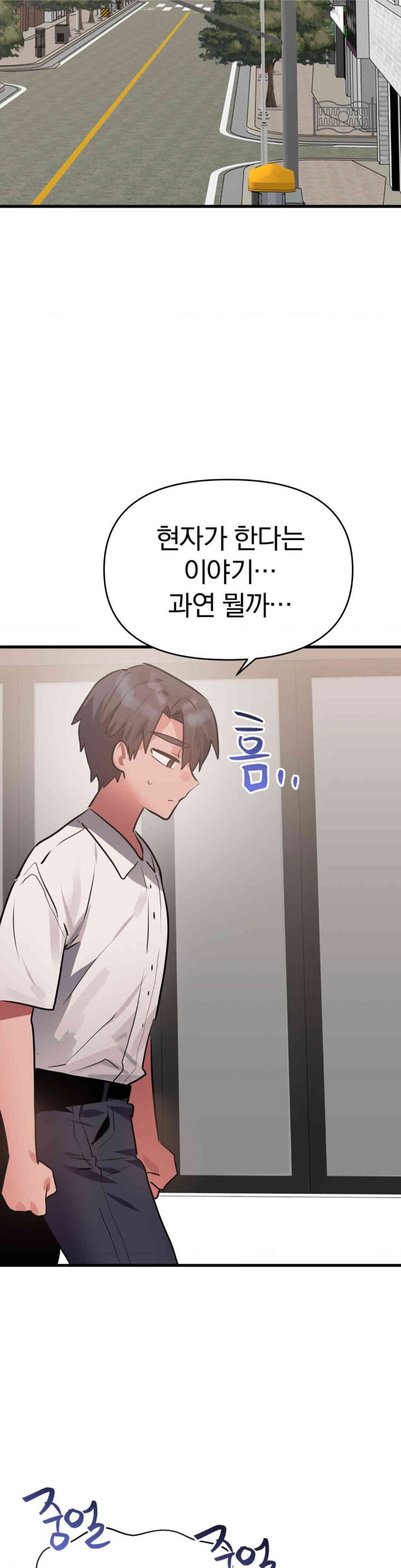 Do You Wanna Fight in This Life, Too? Raw Chapter 16 image 16