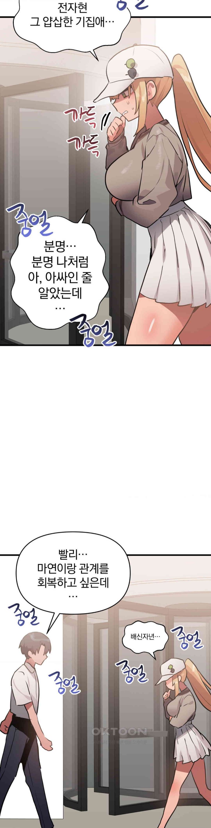 Do You Wanna Fight in This Life, Too? Raw Chapter 16 image 17
