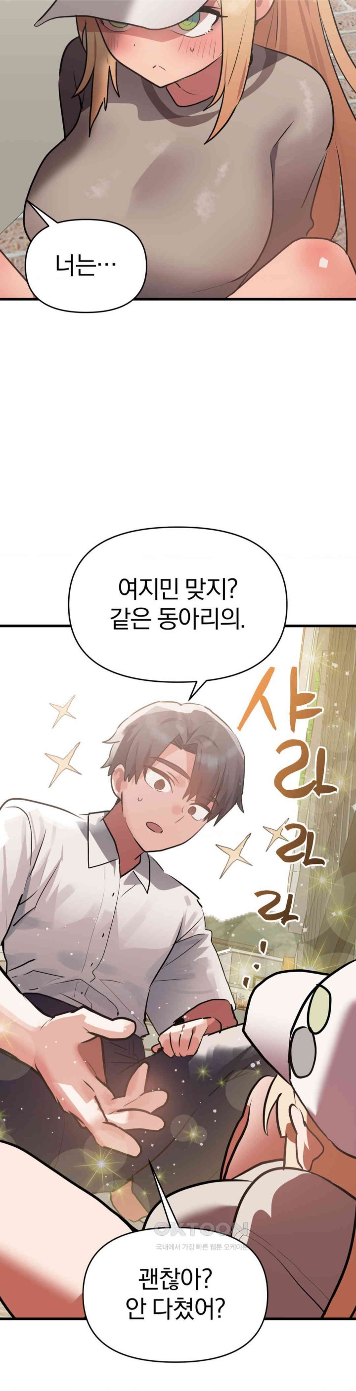 Do You Wanna Fight in This Life, Too? Raw Chapter 16 image 20