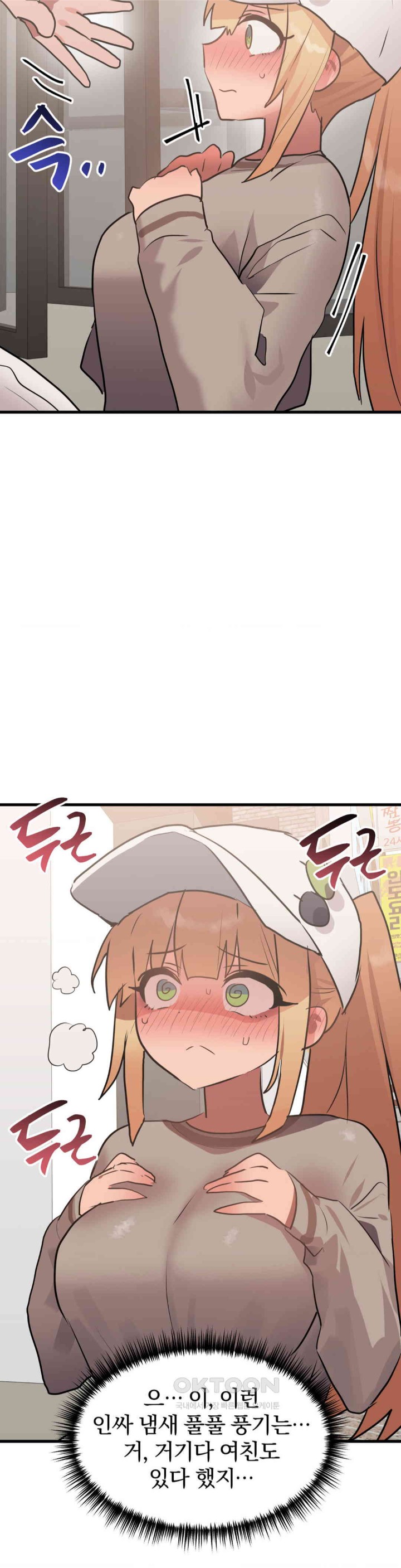 Do You Wanna Fight in This Life, Too? Raw Chapter 16 image 23