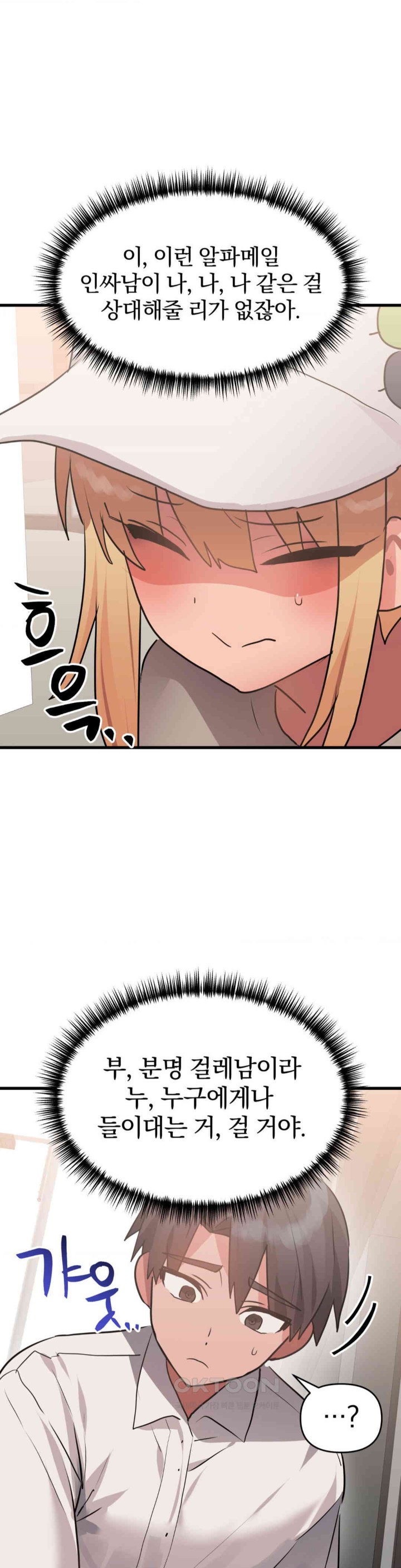 Do You Wanna Fight in This Life, Too? Raw Chapter 16 image 24