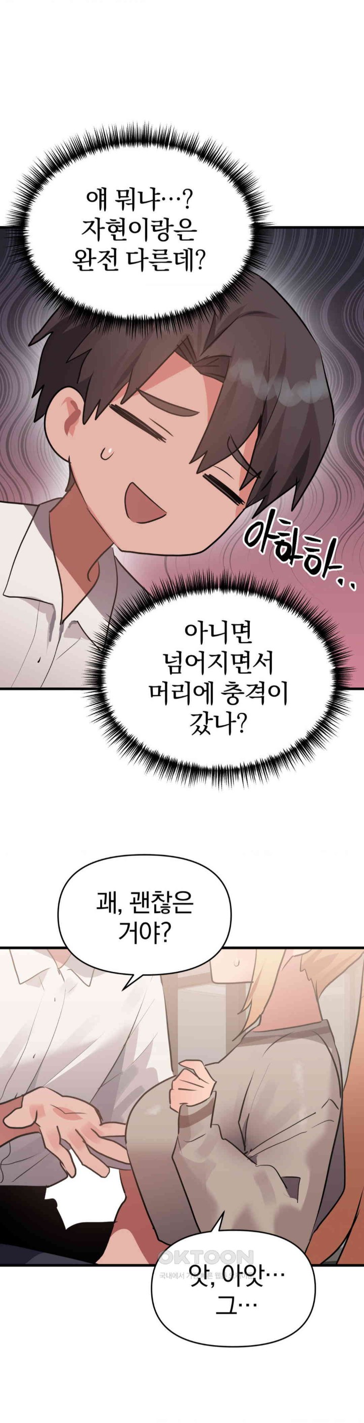 Do You Wanna Fight in This Life, Too? Raw Chapter 16 image 27
