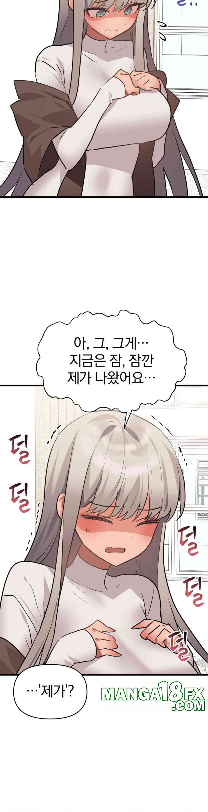 Do You Wanna Fight in This Life, Too? Raw Chapter 16 image 3