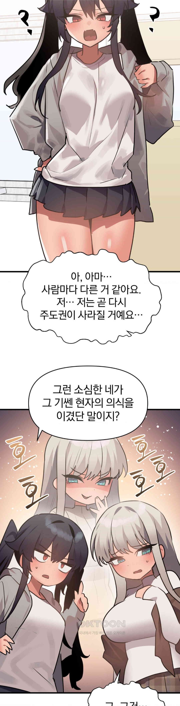 Do You Wanna Fight in This Life, Too? Raw Chapter 16 image 5