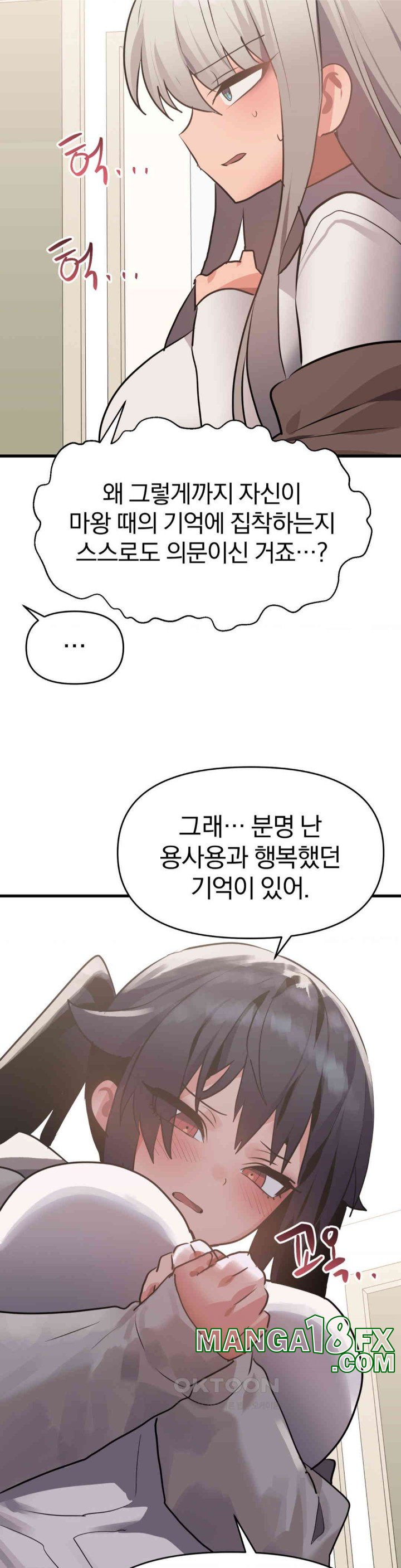 Do You Wanna Fight in This Life, Too? Raw Chapter 16 image 8