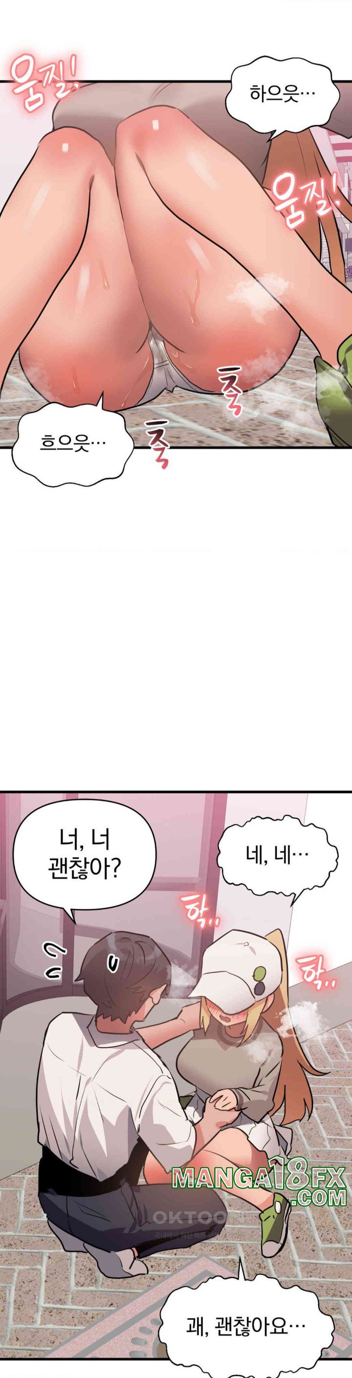 Do You Wanna Fight in This Life, Too? Raw Chapter 17 image 11