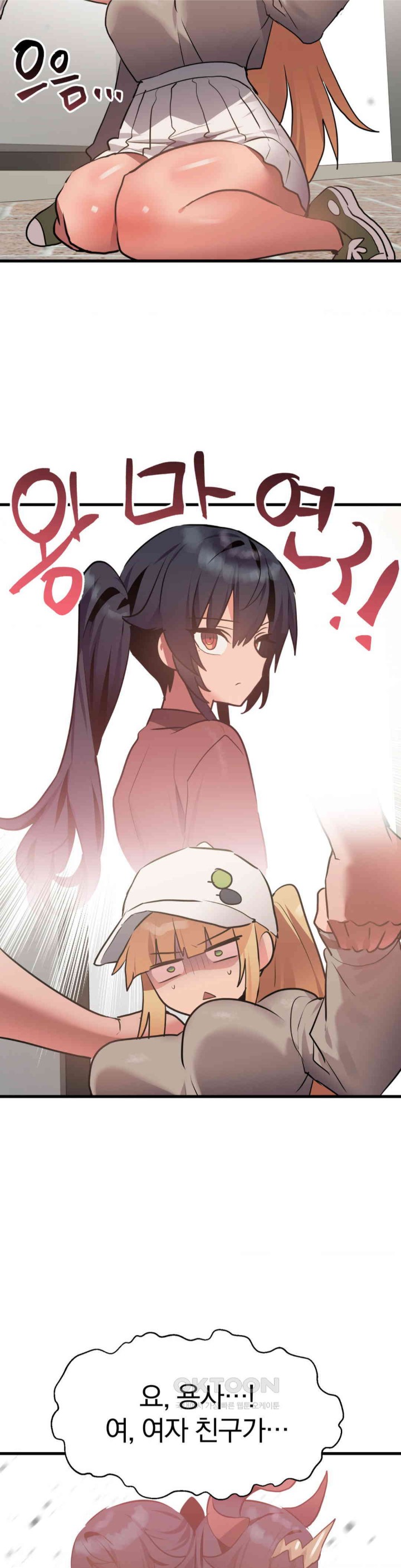 Do You Wanna Fight in This Life, Too? Raw Chapter 17 image 14