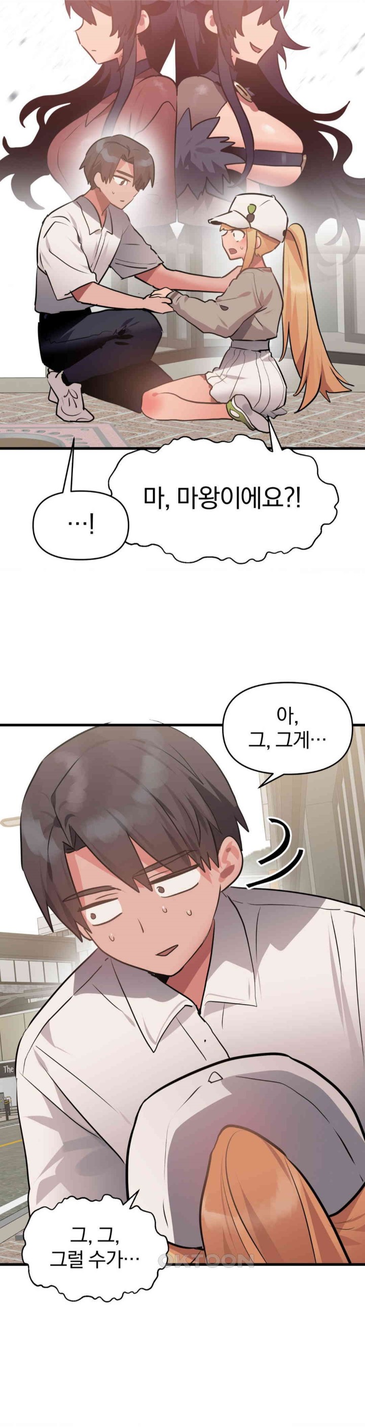 Do You Wanna Fight in This Life, Too? Raw Chapter 17 image 15