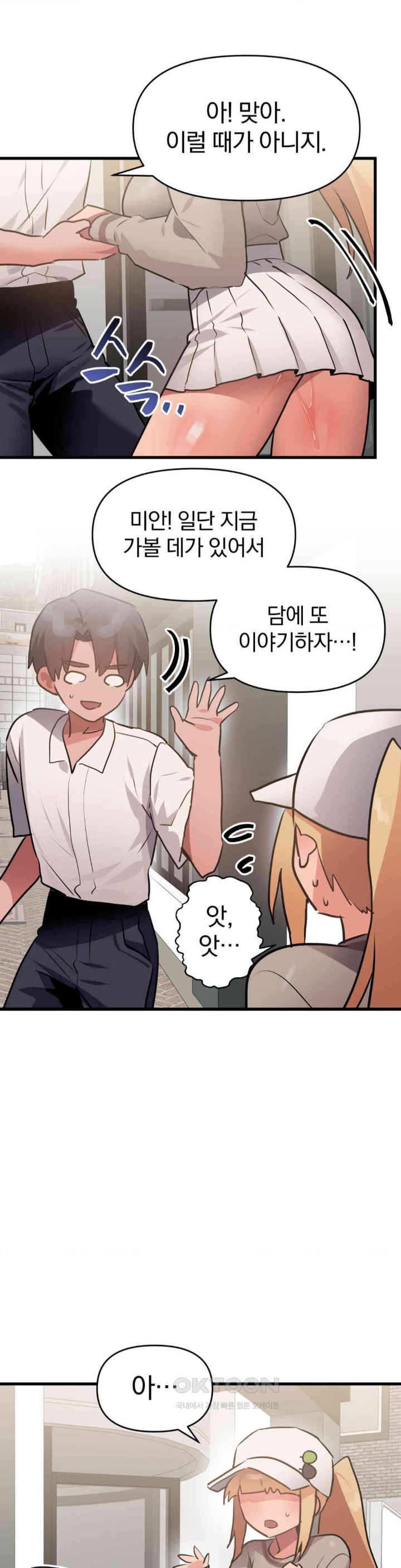 Do You Wanna Fight in This Life, Too? Raw Chapter 17 image 16