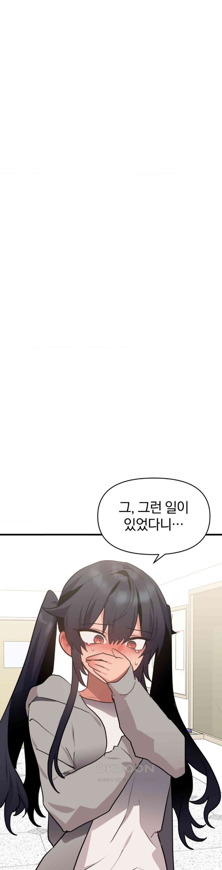 Do You Wanna Fight in This Life, Too? Raw Chapter 17 image 19